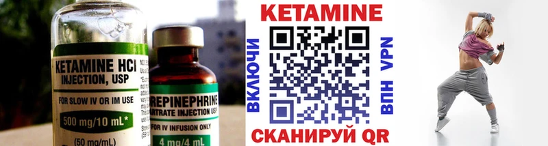 КЕТАМИН VHQ Туринск