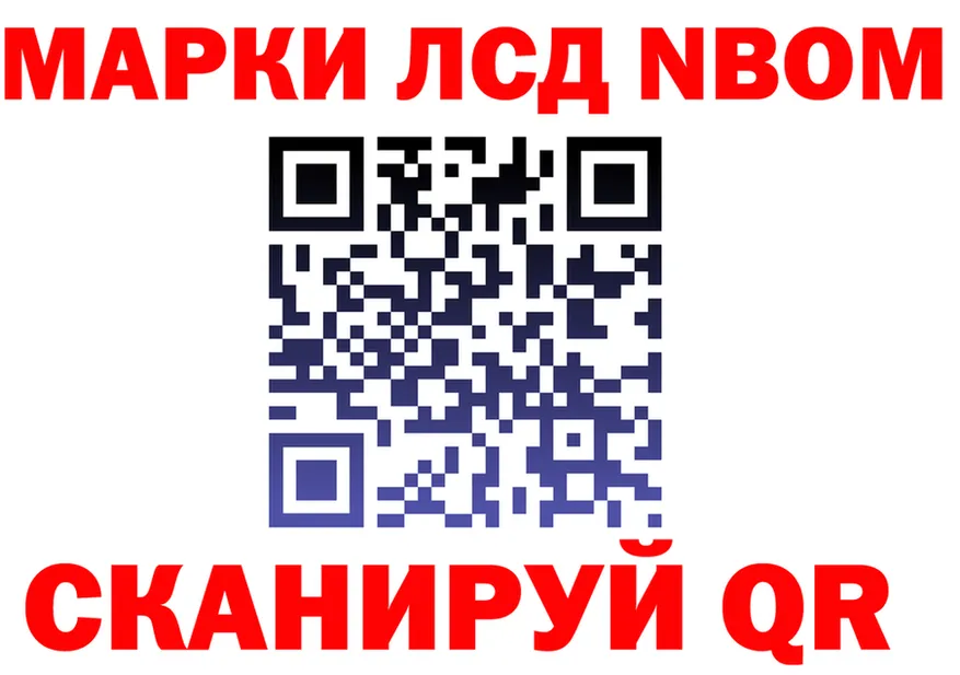 Марки N-bome 1,8мг ССЫЛКА маркетплейс kraken Туринск