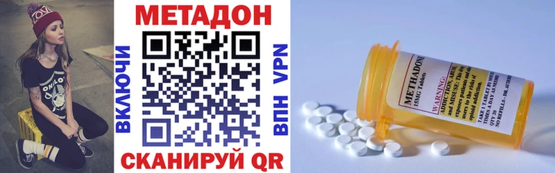 наркота  Туринск  Метадон VHQ 